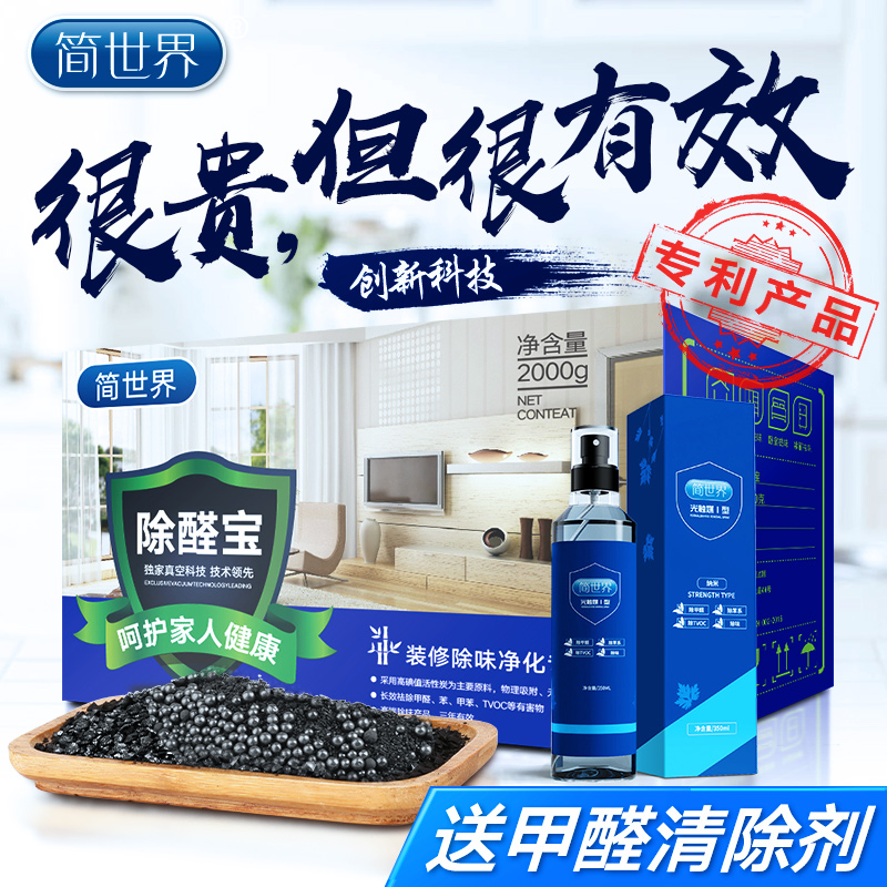 Activated carbon package in addition to formaldehyde new house decoration bamboo charcoal package deodorant carbon strong home emergency occupancy activated carbon car 1