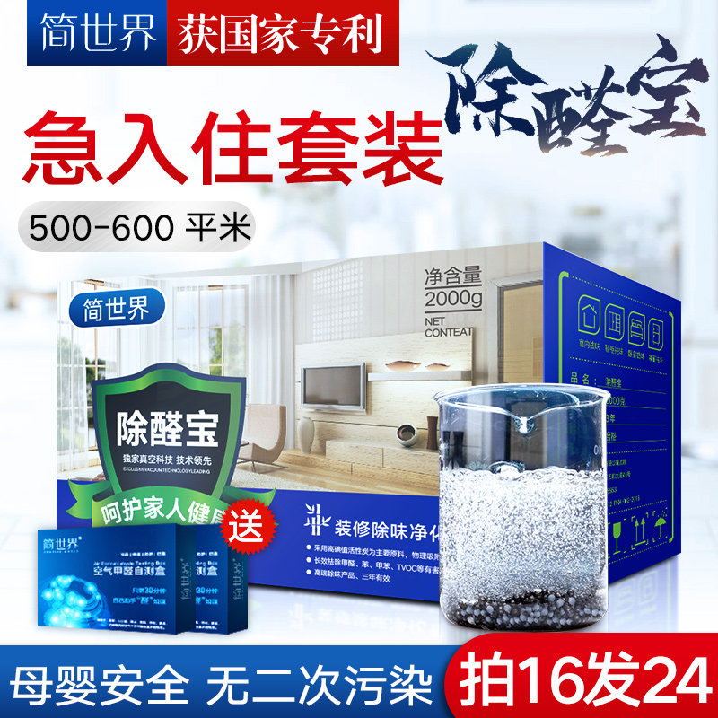 Jane world activated charcoal new house bamboo charcoal package carbon packaging repair speed up stay at home suck off the taste in addition to formaldehyde to buy 16 rounds 24