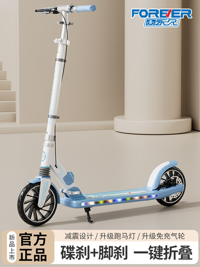 上海永久儿童大童青少年成人滑板车校园两轮二轮可折叠男女代步车