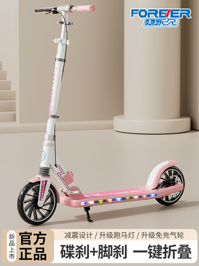 上海永久儿童大童青少年成人滑板车校园两轮二轮可折叠男女代步车
