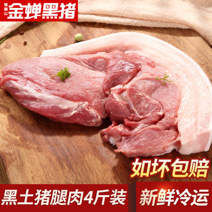 缘琳山生猪肉用后果真相如何,质量怎么样,缘琳山生猪肉怎么样,缘琳山好不好呢