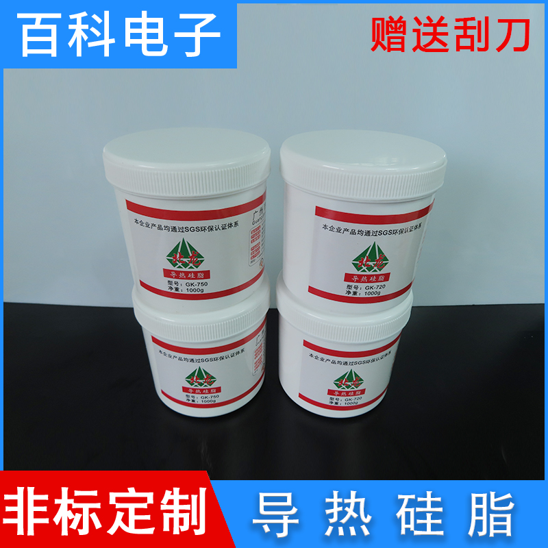 GK720 750 thermally conductive silicone grease electronic appliances cpu graphics card heat dissipation theattriodes led media materials