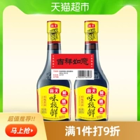 Гаитянские ароматы свежее соевое соус 380 млх2 бутылка специальная бутылка Специальная варева на пару рыб