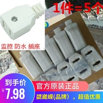 Monitoring power supply waterproof box two-leg female head 220V male and female docking AC power head pure copper with wire 2-hole female plug