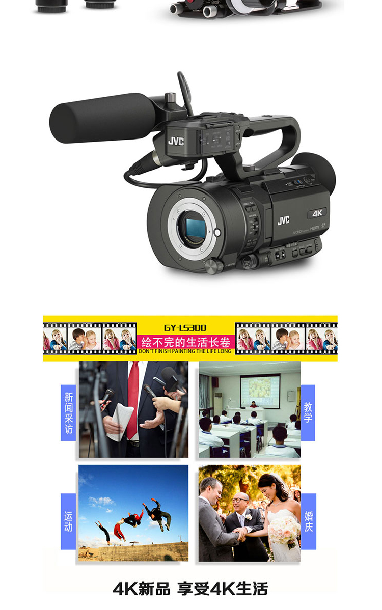 JVC JVC GY-LS300CHEC Camcorder webcast ống kính hoán đổi cho nhau gắn M43 - Máy quay video kỹ thuật số máy quay cầm tay chống rung