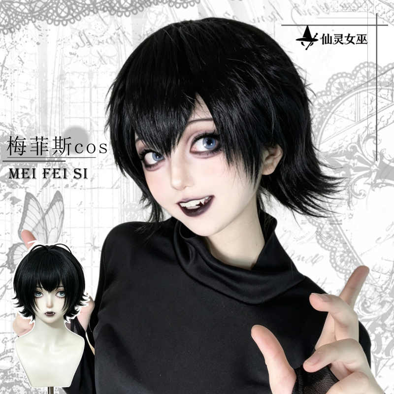 Mephis Cosplay Wig Black Short Straight Hair Versatile Wolf Tail Layered Style Hotel Transylvania Halloween Costume Headgear