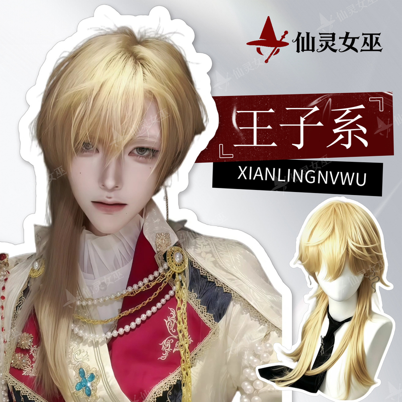 Prince-Style Knight-Style Medium-Length Wolf-Tail Wig, Golden, Handsome, Aristocratic, Youthful, Natural, Versatile, Full Head Wig Prince-Style Knight-Style Medium-Length Wolf-Tail Wig, Golden, Handsome, Aristocratic, Youthful, Natural, Versatile, Full Head Wig