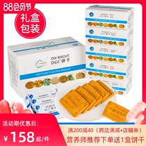 DGI Low GI pregnant womens snacks Car fat calories Sugar-free whole grains Konjac whole wheat meal replacement satiety biscuit gift pack