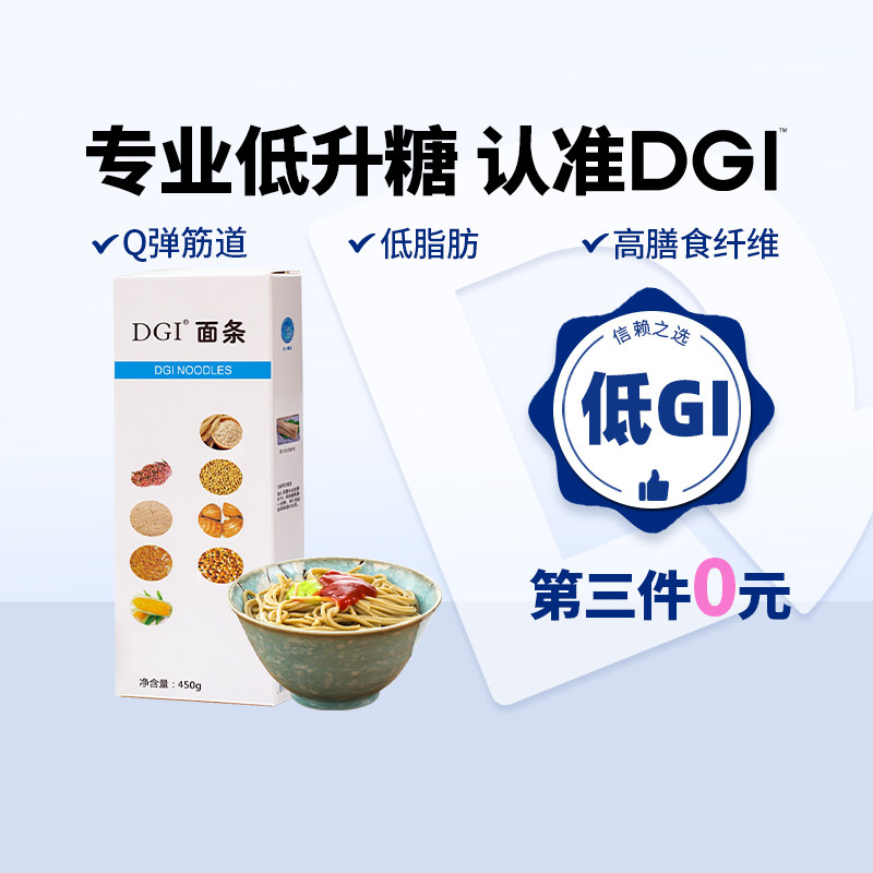 DGI noodles low gi low fat food miscellaneous grains coarse grain buckwheat noodles 0 added meal replacement noodles full stomach konjac noodle soup