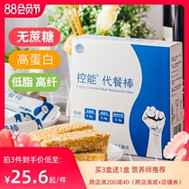 Control energy Low-fat meal replacement stick Cereal oat bar Sugar-free essence calorie card Satiety snack product High protein energy breakfast