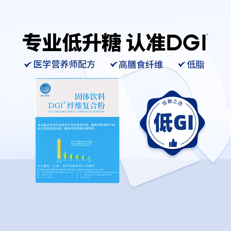DGI Dietary Fiber Composite Powder Low Fat Low GI Five Valley Fruits And Vegetables Konjac Satiety Calories Food Meal Powder-Taobao