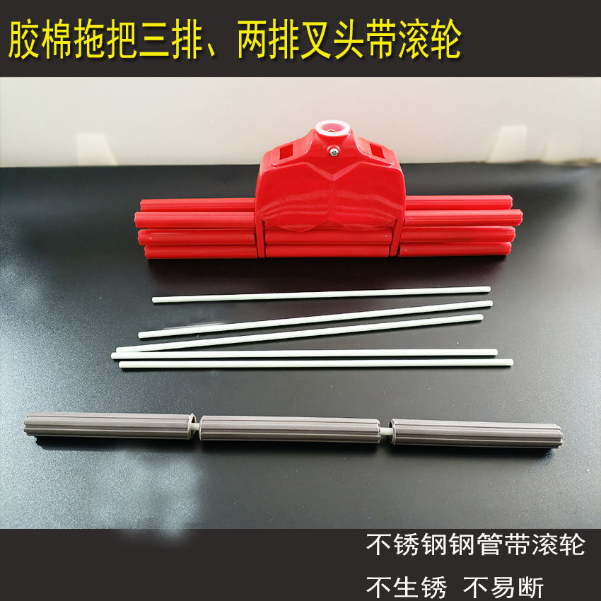 Glue cotton mop accessories large full roller sponge squeeze water mop spare parts plastic fork head rollers stainless steel rebar-Taobao