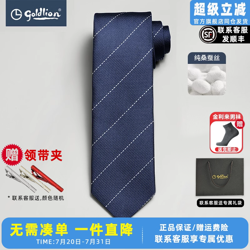 goldlion tie