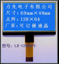 12864 LCD screen COG dot matrix LCD blue background white negative display LX-12864P1 force first electronic