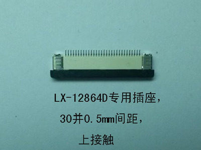 LX-12864D LCD screen special socket
