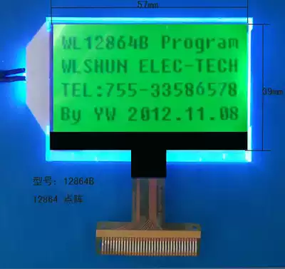 LX-12864B laser LCD display screen size 57mmtimes 39mm 12864 LCD screen can be customized COG