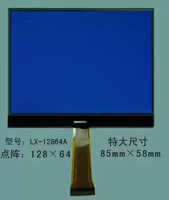 Extra large 128times 64 laser screen size 85mmtimes 58mm 12864 LCD display custom LCD screen