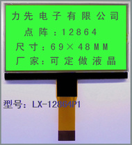 12864 large size dot matrix LCD screen COG LCD display long-term supply LX-12864P1