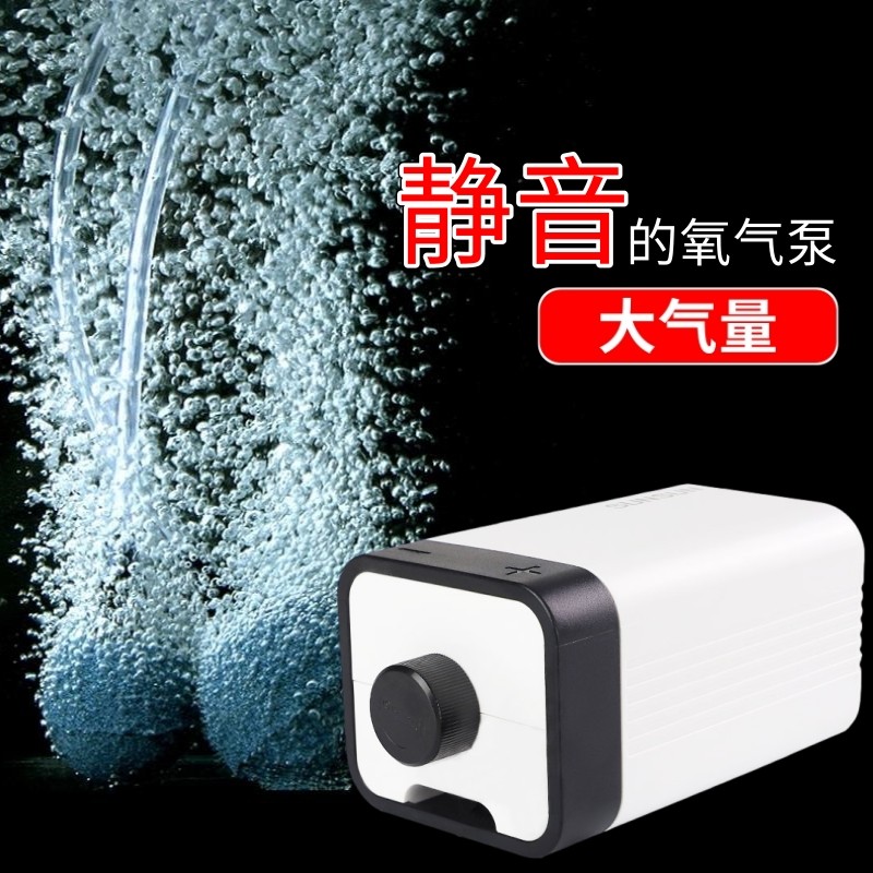 Senson Oxygen Pump Silent Fish Pond Oxygenated Oxygen Machine Fish Tank Flush Oxygen Oxygenation Pump Small High Power Oxygenation Pump