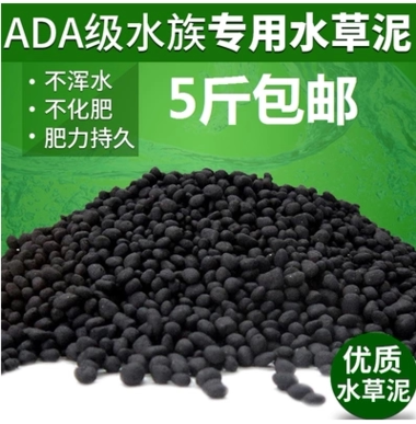 Fish tank water grass mud clay claddy sand plant freshwater ecological fish tank landscape plant grain sand base grass