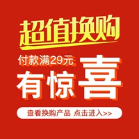 [Зона замены] Оплатите более 29 юаней, чтобы повысить цену 4,9 юаня за пособия и приобрести отдельные выстрелы салфетки ABC без доставки