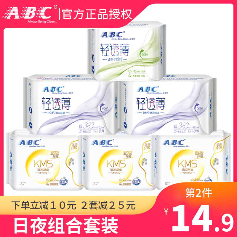 ABC sanitary cotton day and night combination ultra-thin cotton soft aunt towel 6 bag anti-side leakage combined special price