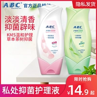 ABC Раствор для ухода за частными частями тела для мытья и защиты частных частей, очистки влагалища и удаления запаха, официальный флагманский магазин для женщин и мужчин, оригинал