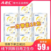 ABC (Оптовые продажи), гигиеническая прокладка, комплект, ночное использование, 240mm