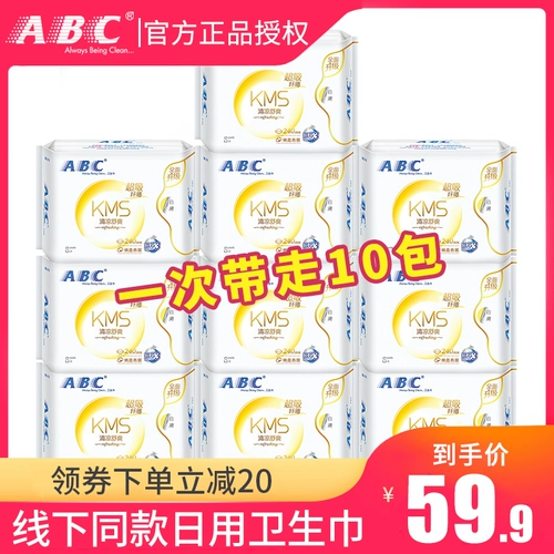 ABC (Оптовые продажи), гигиеническая прокладка, комплект, ночное использование, 240mm