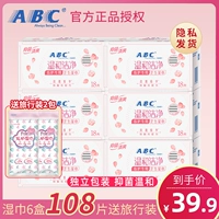 ABC Влажные салфетки для интимного использования, портативная антибактериальная упаковка
