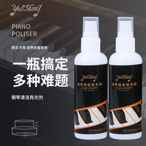 Piano maintenance agent Cleaning agent Cleaning piano brightener Care liquid maintenance wax Cleaning and maintenance set