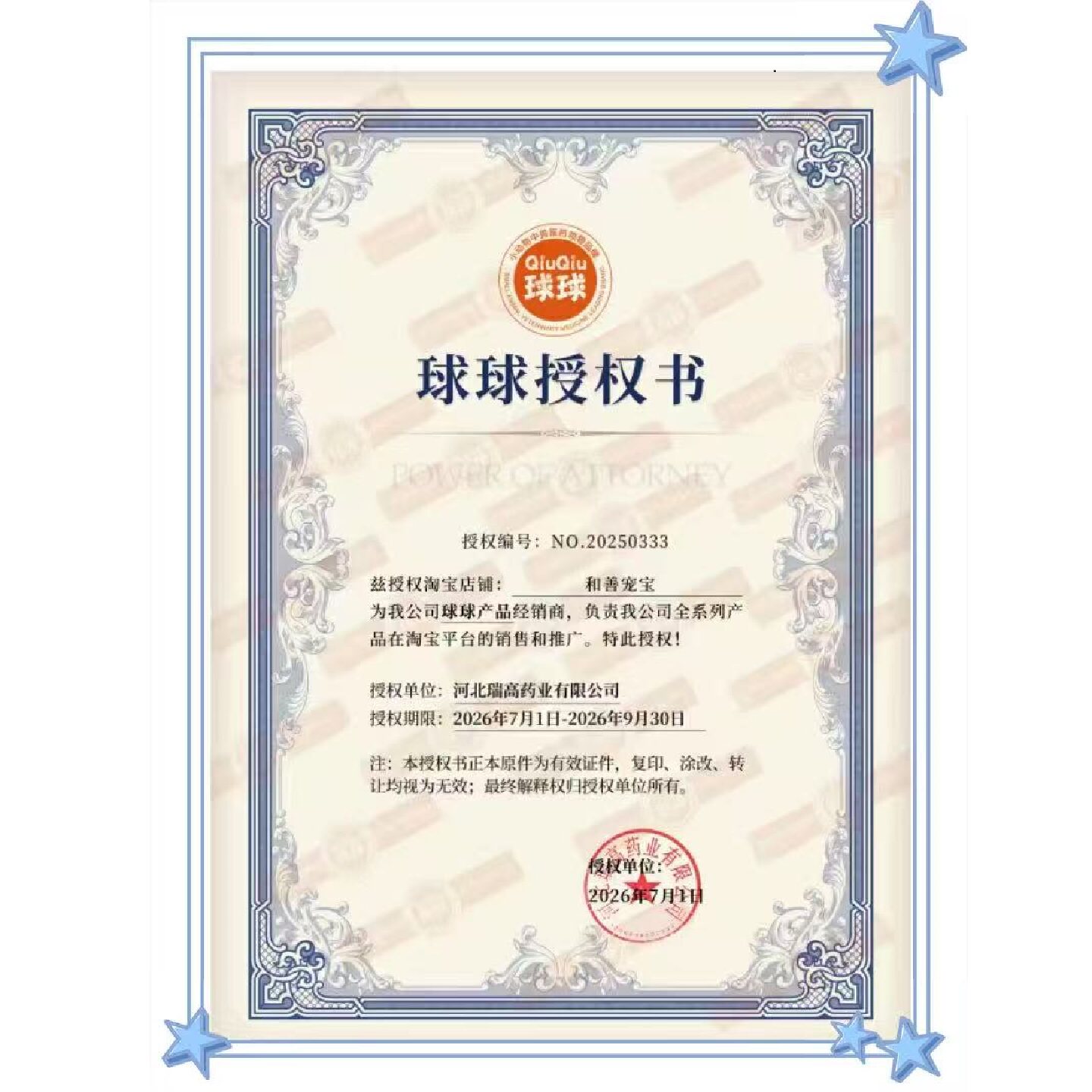 百呼宁麻杏石甘口服液，宠物呼吸道疾病治疗新选择？-狗呼吸道疾病药品-淘宝好物网