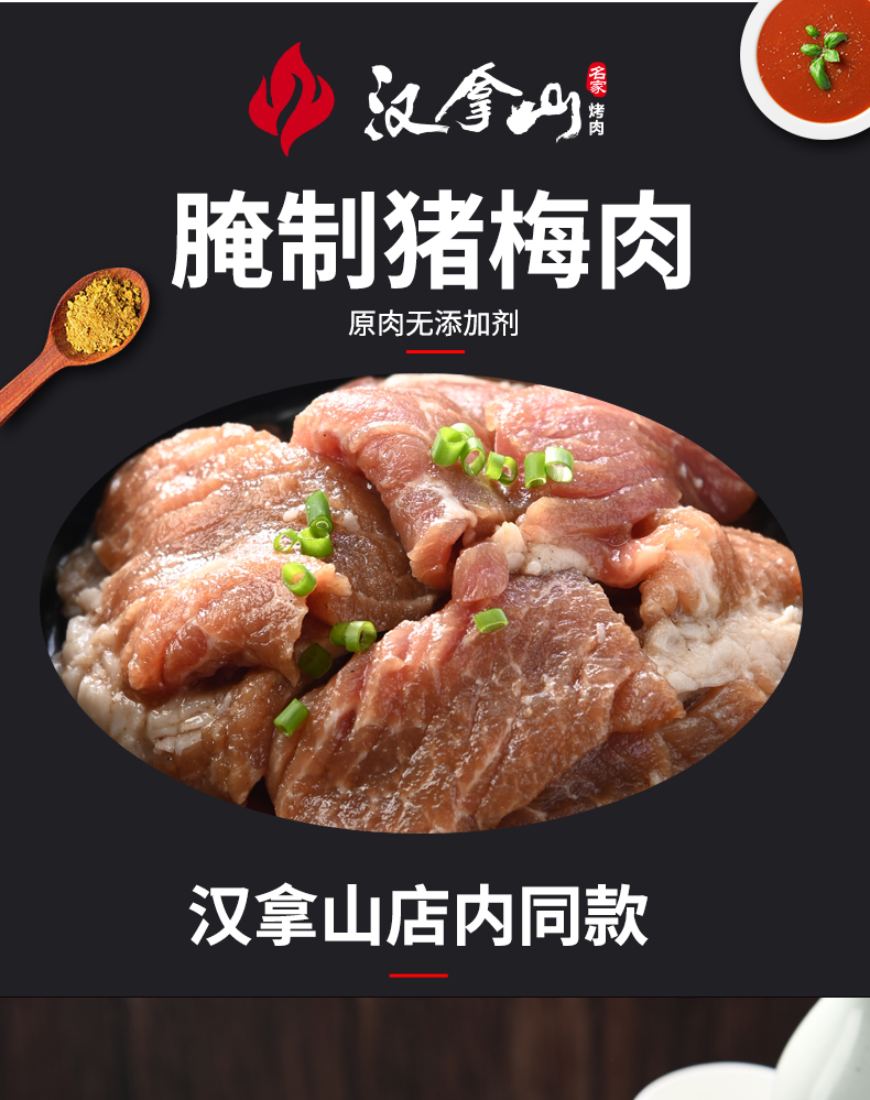 门店同款 汉拿山 谷饲牛肉+猪梅肉组合 共1.6kg 天猫优惠券折后￥129包邮（￥169-40）多味可选