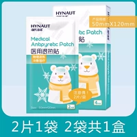 BK13 Общий тип патч снятия 1 коробка [2 кусочки/сумка*2 пакета]