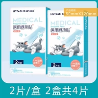 Антиферетическая наклейка для взрослых 2 коробок [2 кусочки/коробка] Независимая упаковка