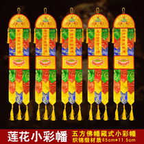 Buddhas Supplies Concealed Colour and Hung Ata Hata Lotus Hata Embroidered and Embroidered Brass Plate Flowers Bumbu Budu Treasure Buddhas Five Founder Buddhas Fata