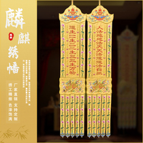 Daojiu supplies Daoist view embroidery can customize the brocade embroidery Daohata with one Kirin and the other two mi pair