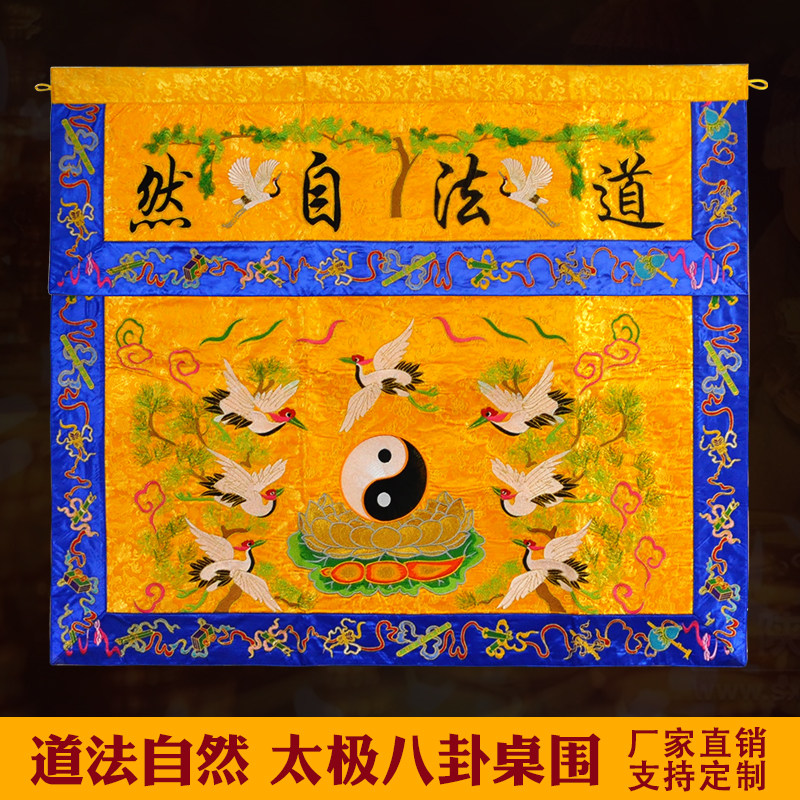 Taoist Supplies Taoist Dharma Altar Embroidery Tao Babao Dharma Vessel Eight Diagrams Embroidery Taoism Natural Table Skirt Crane Table Wrap