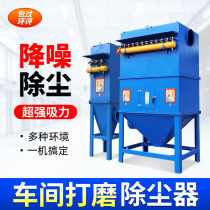 Workshop polishing and grinding dust collector welding smoke pulse bag dust collector industrial dust collection and processing equipment