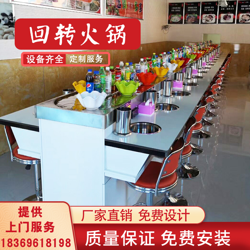 Rotating small hot pot equipment full self-service rotary small hot pot full package of shake rotation self-help hot hot hot