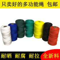 Rope binding rope nylon rope clothesline drying by truck pull rope plastic rope outdoor climbing building rope wear-resistant