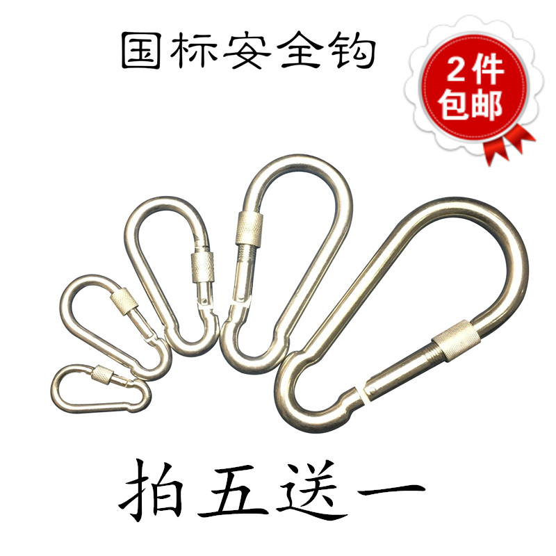 GB self-locking steel hook carabiner fast hanging open loop safety hook dog chain buckle buckle hook hook