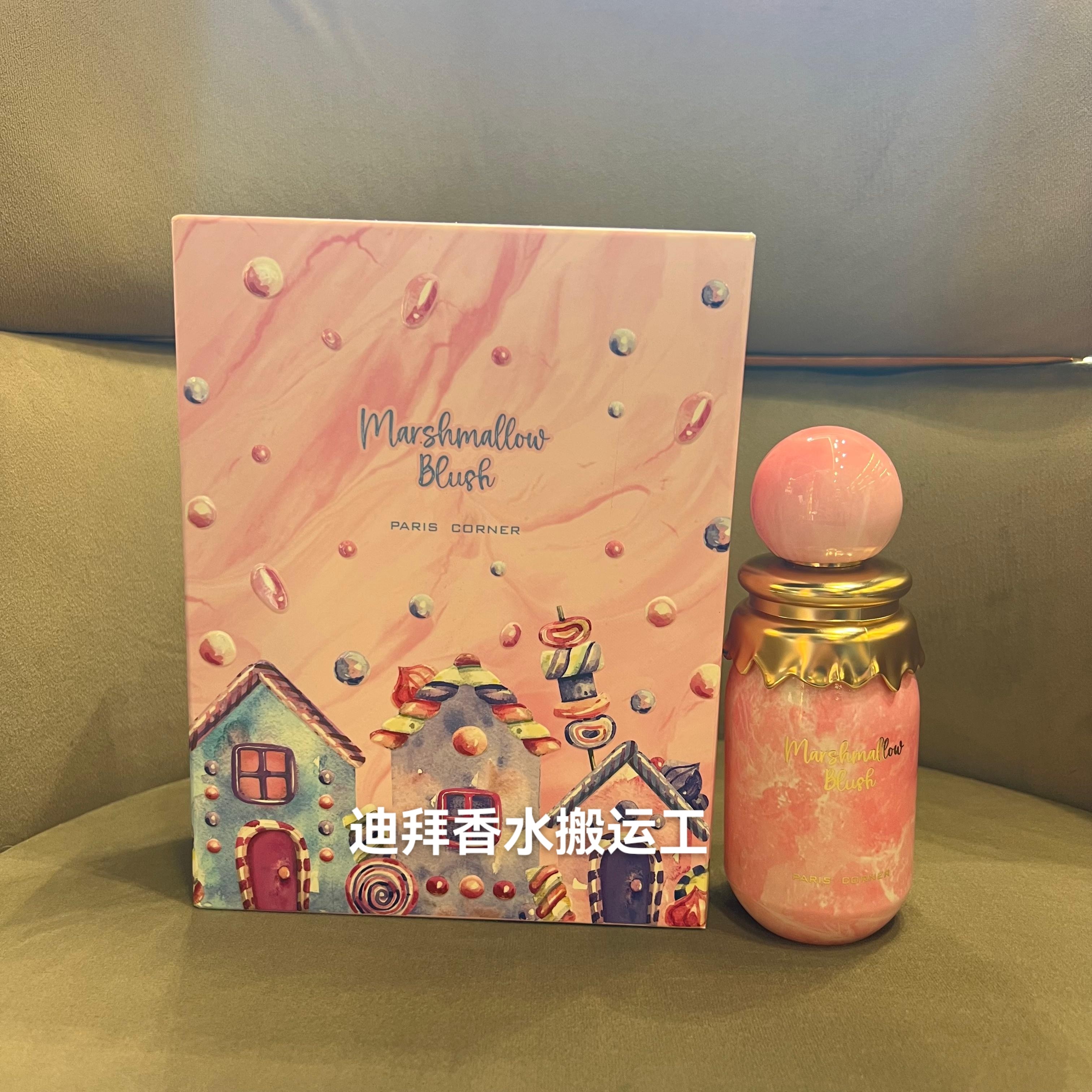 Marshmallow Blush：阿拉伯香调的魅力之谜_香水_淘宝美妆网