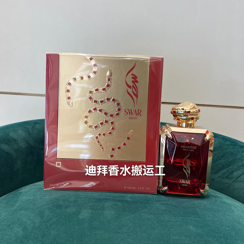 Arabiyat Prestige Swar Venin Red Seduire Blue Perfume Arabiyat Prestige Swar Venin Red Seduire Blue Perfume