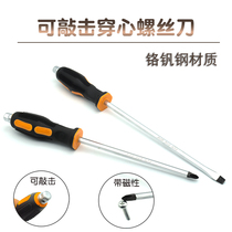 Strikable industrial grade piercing screwdriver chrome vanadium steel superhard flat mouth one-shaped big cross extended screwdriver with magnetic