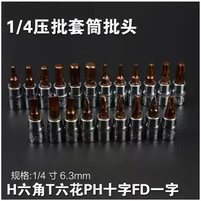 Bit head socket Hexagon Cross Plum Blossom socket head 1 41 4-inch Socket wrench Quick wrench socket tool screwdriver 6 3mm