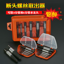 Triangle valve wire breaker 4 minutes 6 minutes electric faucet water pipe broken pipe sliding tooth breaker screw receiver