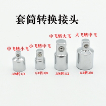 Sleeve conversion head ratchet wrench adapter big fly turn mid fly fly turn small fly sleeve head 1 2 turns 3 8 turns 1 4