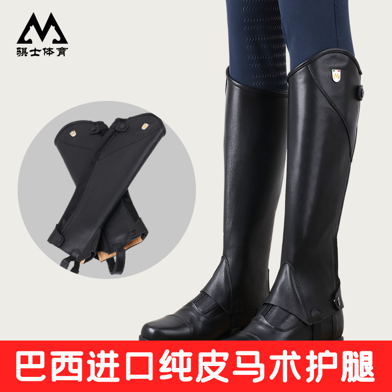 Real leather equestrian armchair Brazil imported cow leather horse riding for legs chaps male and female abrasion-proof and breathable equestrian equipment