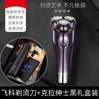 [Тщательный уход] Карат Джентльмен Черный+Летающая Бритва+Роскошная подарочная коробка